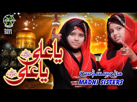 Madni Sisters || Ya Ali Ya Ali || New Kalam 2021 || Official Video || Safa Islamic