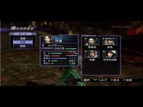 Warriors Orochi 3 OST - Sorrow