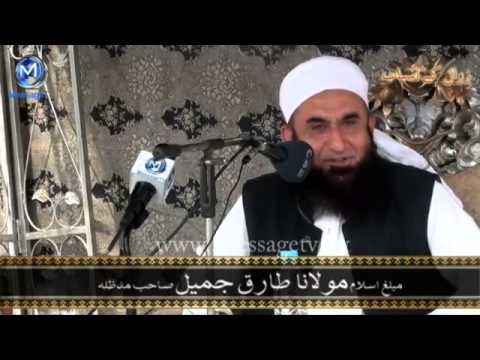 Maulana Tariq Jameel - University Lahore 28 Nov 2012 زوال کے اسباب