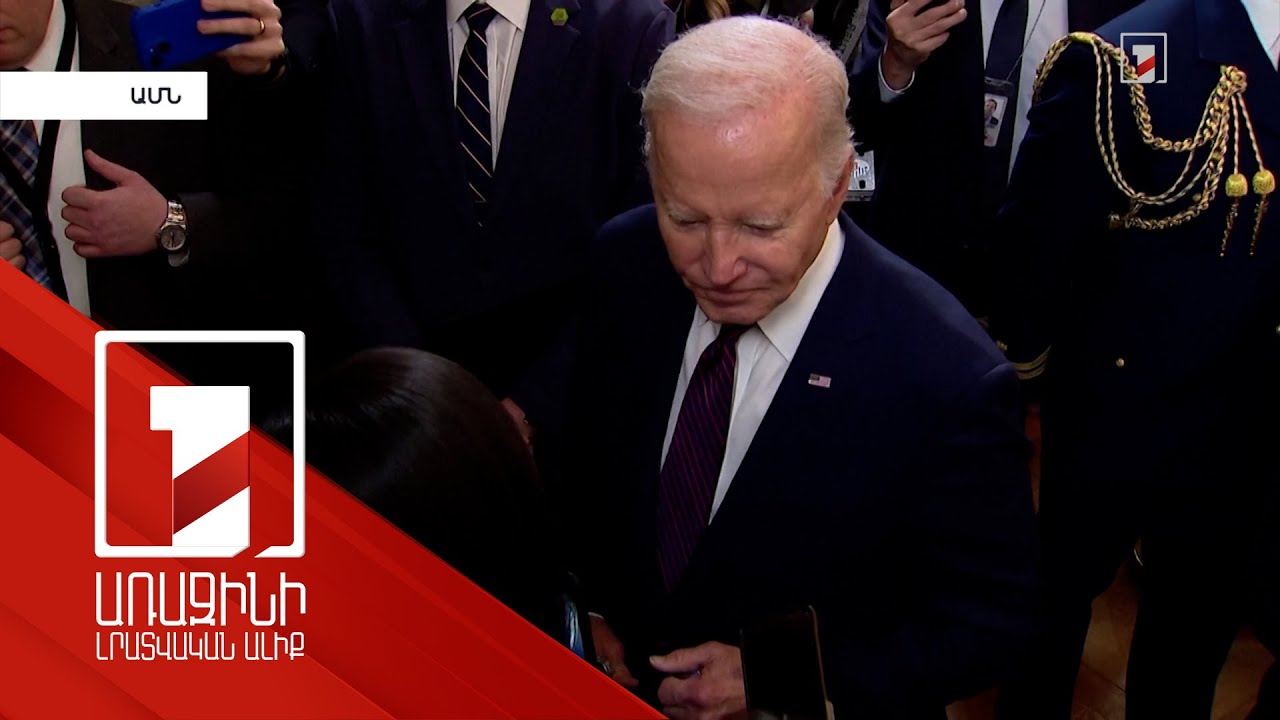 Բայդենը և Նեթանյահուն քննարկել են Գազայի հարցը