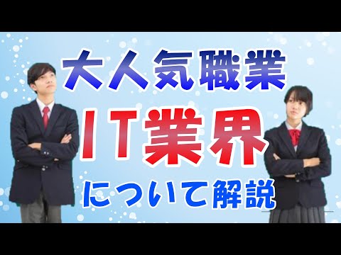 ヴァル ITについて詳しく解説