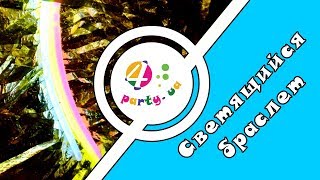  - фото 4 | 4Party