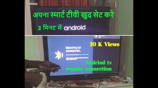 connect vu tv to home theater