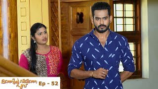 Download lagu Manjil Virinja Poovu | Episode 52  | Mazhavil Manorama mp3