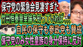 【日本保守党】のみが反対した法案！自民保守も参政も賛成／井川意高のお陰で保守党支持率上昇／移民が日本から全てを奪う日