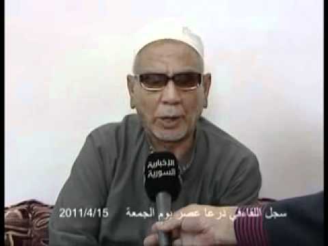 لقاء مع الشيخ أحمد الصياصنة يروي فيه تفاصيل لقاء وجهاء حوران بالرئيس بشار الأسد