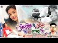 ओढ़नी में लुईक कें ना कान्द रें SINGER ANISH MAHLI