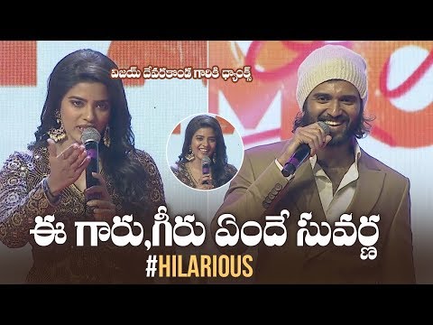 Vijay Devarakonda Making Hilarious Fun With Aishwarya Rajesh @ World Famous Lover Pre Release Event