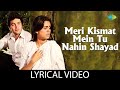 Meri Kismat Mein Tu Nahin Shayad Lyrical Lata Mangeshkar Suresh Wadkar Prem Rog Rishi Kapoor