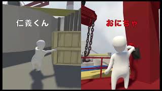 #8【Human Fall Flat】実兄と実況！これが即興！