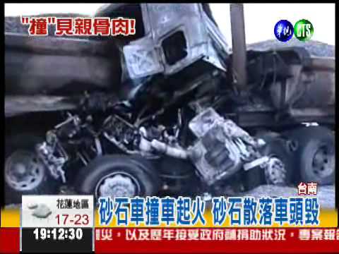 2砂石車追撞 竟是兒子撞老爸!