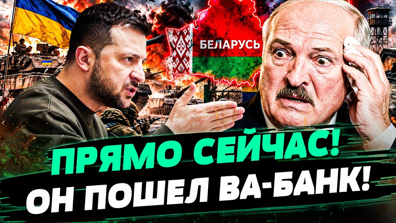 💥СРОЧНО ИЗ МИНСКА! РЕШЕНИЕ, КОТОРОЕ ИЗМЕНИЛО ВСЁ! ЛУКАШЕНКО РЕШИЛСЯ НА... — Ж
