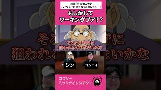 ギャラもらってる？ #映画 #アニメ #名探偵コナン