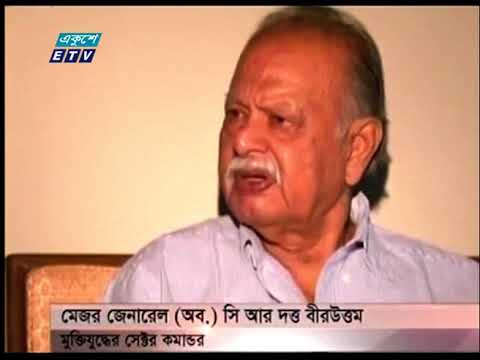 বীরোত্তম চিত্ত রঞ্জন দত্ত আর নেই