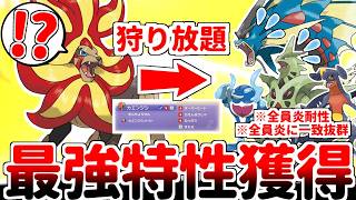【ポケモンチャンピオンズ】参戦前から性能を不安視されていたメガカエンジシがまさかの最強特性を獲得！ タイプ相性で完全不利の強ポケ軍団を狩りまくる「ほのおのたてがみ」が可能性の塊過ぎた件【ゆっくり実況】