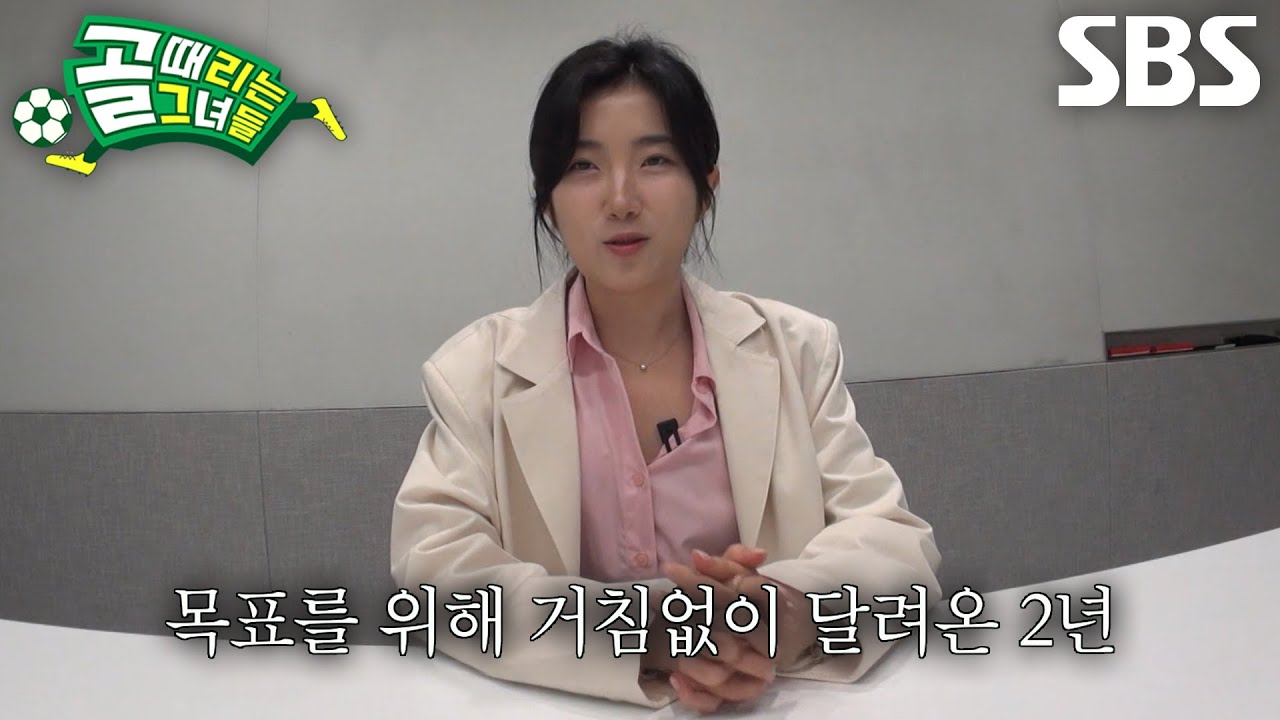 ‘만능 아나운서’ 최지희, FC아나콘다에게 우승 안겨줄 탑 플레이어★ (ft. 박세연)