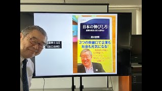  - 【選挙とは】（出口治明）