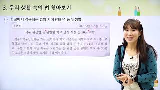 [동아출판] 백점 시리즈 초등 5학년 백점 사회 - 2. 인권 존중과 정의로운 사회 _법의 의미와 역할 (1)