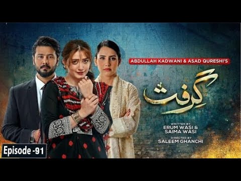 Grift Episode 91 - Grift Episode 92 Teaser\Promo - Ali Abbas - Saniya Shamshad - Momina- Har Pal GEO