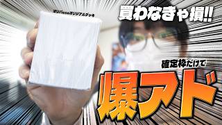 【ワンピカード】オリパじゃなくてオリジナルデッキ開封したら確定枠が爆アドすぎたww