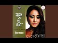 Mouno Sokal Shudhay More