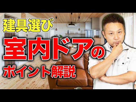 カットドアについて詳しく解説
