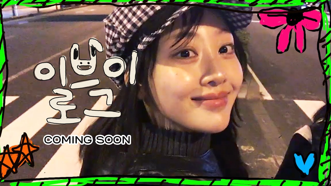 제목을뭘로할까 vlog teaser