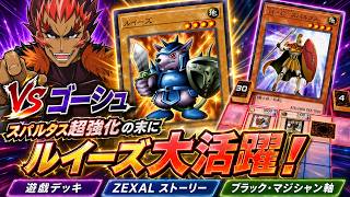 本日のエースカード→H・Cスパルタス【遊戯王デュエルモンスターズレガシーオブザデュエリスト】