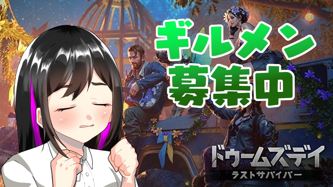 ドゥームズデイでゾンビ倒しながら雑談　PR