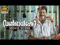 ഇത് നിനക്കുള്ള അന്ത്യചുംബനം ഇനിയുള്�