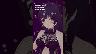 #140字フリー台本 #shorts【男性向けボイス/イヤホン推奨/ASMR/シチュボ/のじゃ】