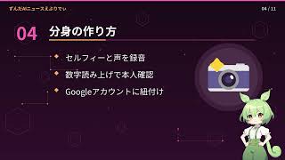 【AIニュース解説】あなたの分身が喋る!グーグルAI新機能の衝撃実力