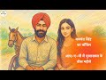 Ahd E Nau Mein Mulaazmat Ke Tees Maheene Ll Novel Ll Balwant Singh Ll Part 1