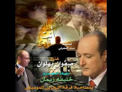 موال «اللي انكتب عالجبين» — حفل البحرين ٢٠٠٥