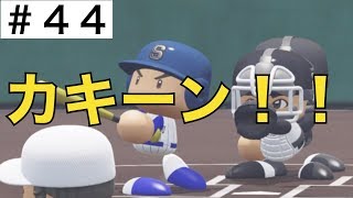 【パワプロ2019】夏の県大会準々決勝！！勝たねばならん！【栄冠ナイン実況　春栄高校編＃４４】