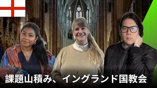 衰退を食い止められるか、イングランド国教会