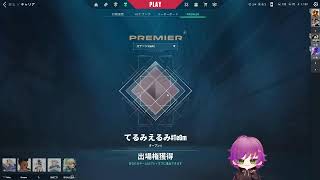 【Valolrant】 プレミア　まさかのアセント編