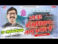 1932 Ka Khatiyan Hemant Ji Lagu Karai De New Khortha Song 2022 Bhasa Andolan Dj Song Jai Jharkhand