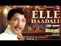 Elle Haadali Lyrical Song Jeevakke Jeeva Anant Nag Shankar Nag Saritha Kannada Movie Song