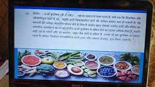 HOME SCIENCE CLASS 12 | CBSE | Unit 2| Chapter 3|  Protein Energy.Malnutrition and Anemia.