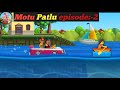 Motu Patlu Episode 2 Motu Patlu New Video Motu Patlu Hindi Movie Motu Patlu Vootkids Water