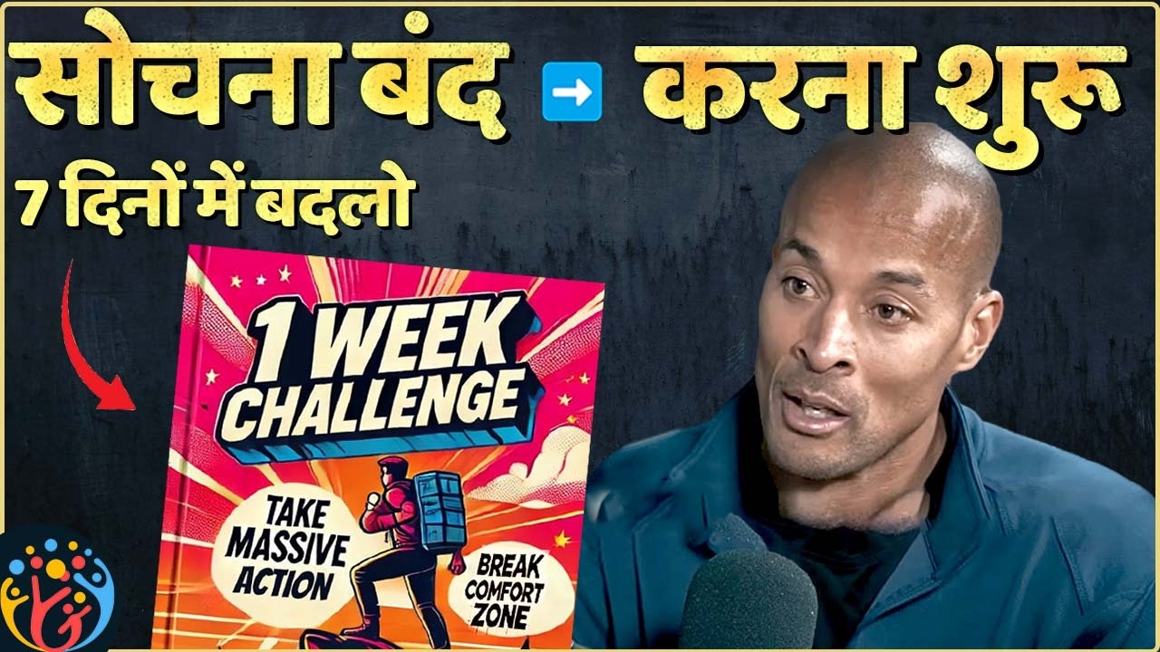 1 Week Challenge to Break Comfort Zone | Build Discipline. Best Motivation & Practical Video