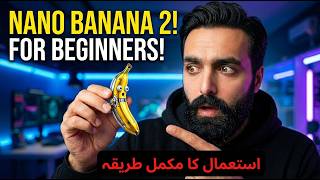 Nano Banana 2 Tutorial — Step-by-Step Guide & Transcript