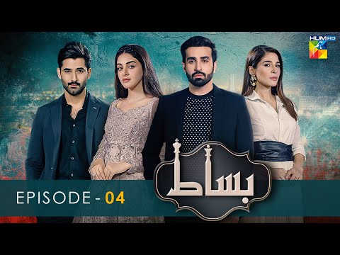Bisaat | Episode 04 | HUM TV | Drama | 19 December 2021