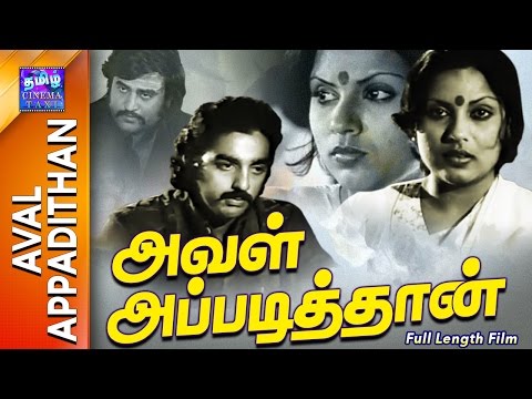 Aval Appadithan - Rajinikanth Movie - Rajinifans.com