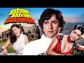 सत्यम शिवम सुंदरम 1978 Full Movie Zeenat Aman Shashi Kapoor Padmini K 