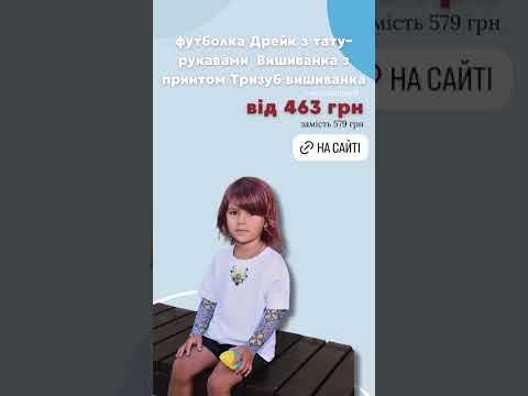 Футболка з тату-рукавами Дрейк Вишиванка біла Тризуб вишиванка з волошками