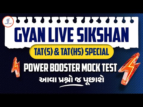 POWER BOOSTER MOCK TEST | ફ્રી લેકચર સિરિઝ શિક્ષણ સહાયક TAT(S) & TAT(HS) 2026 Prelim + Mains @2:15PM
