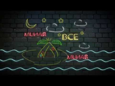 Васяян - Минає все (Лірик - ВІДЕО)