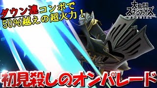 【スマブラSP】技のバリエーションで勝負！Miiファイター3体がくそ楽しいwww【ゆっくり実況】
